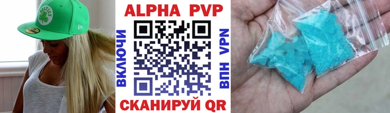Альфа ПВП кристаллы Топки