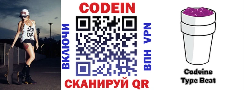 Codein Purple Drank Топки