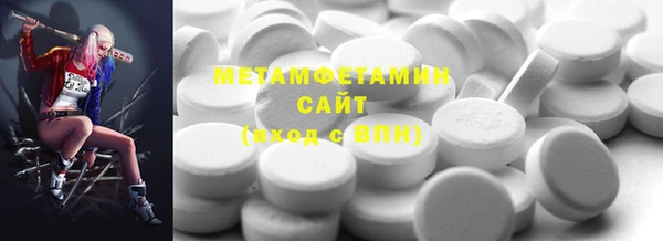 амфетамин Белокуриха