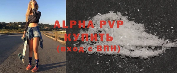 ALPHA-PVP Белоозёрский