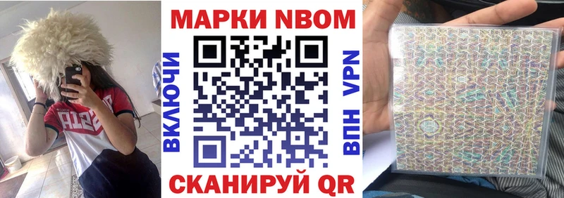 Марки N-bome 1,8мг  Топки 